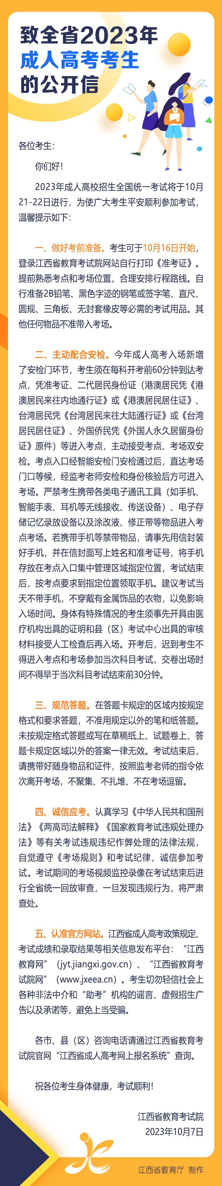 微信图片_20231007131348.jpg